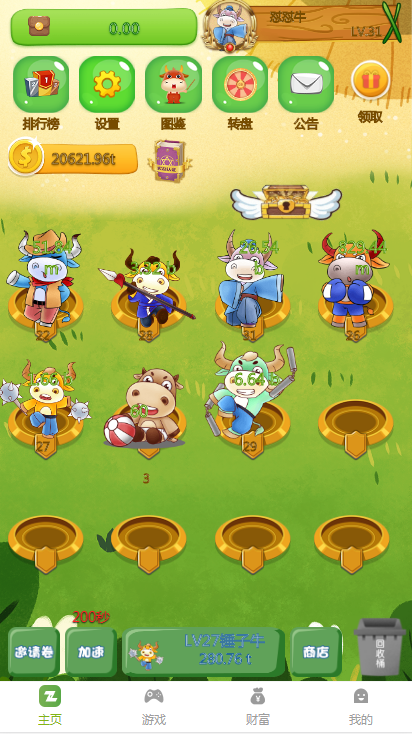 【亲测修复运营版】2021最新陀螺世界牛气冲天运营版区块链系统源码/宠物合成+金币系统+广告挂机+养成收益-百云游资源网