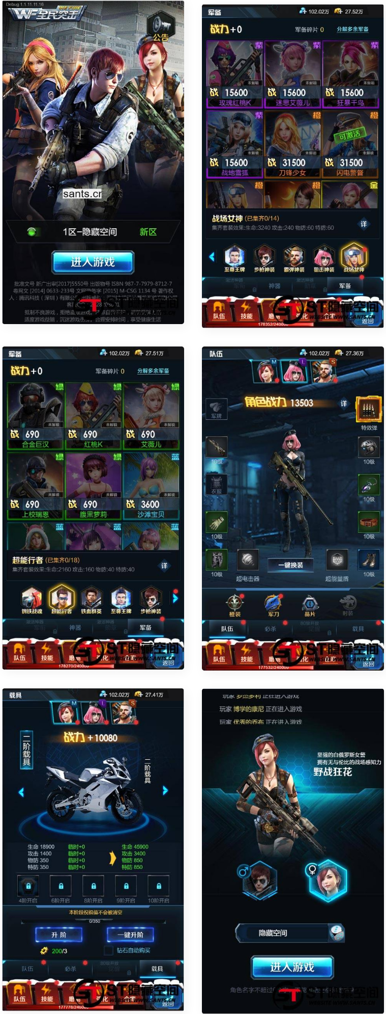 【全民突击H5】一键端+教程+物品授权后台-百云游资源网