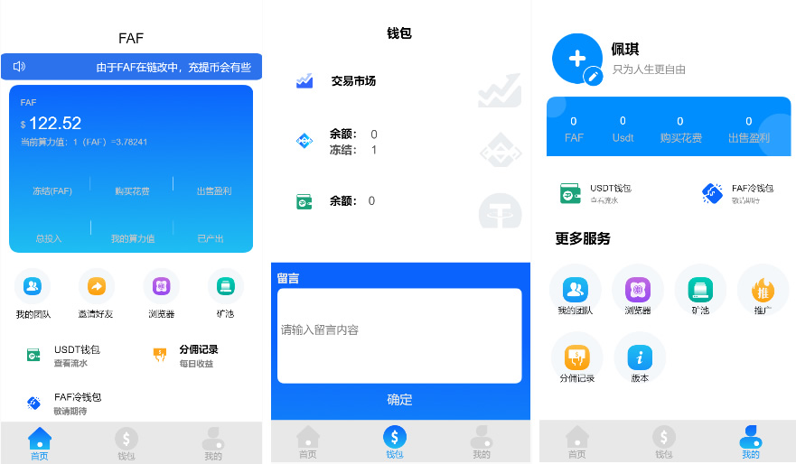FAF区块链手游 数字钱包 集成游戏、矿机、农场-百云游资源网