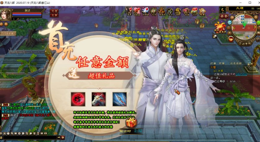 完美运行版天龙八部一键端完美仿官+外网架设教程插图2