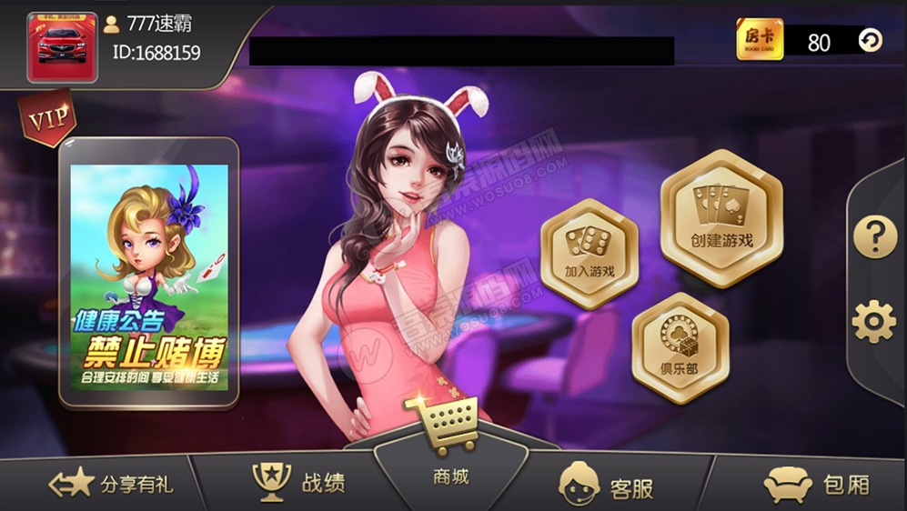 大亨十三水+浙友十三水完美运营版 俱乐部+积分模式+买马模式+带胜率控制-百云游资源网