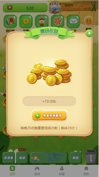 【亲测修复运营版】2021最新陀螺世界牛气冲天运营版区块链系统源码/宠物合成+金币系统+广告挂机+养成收益插图1