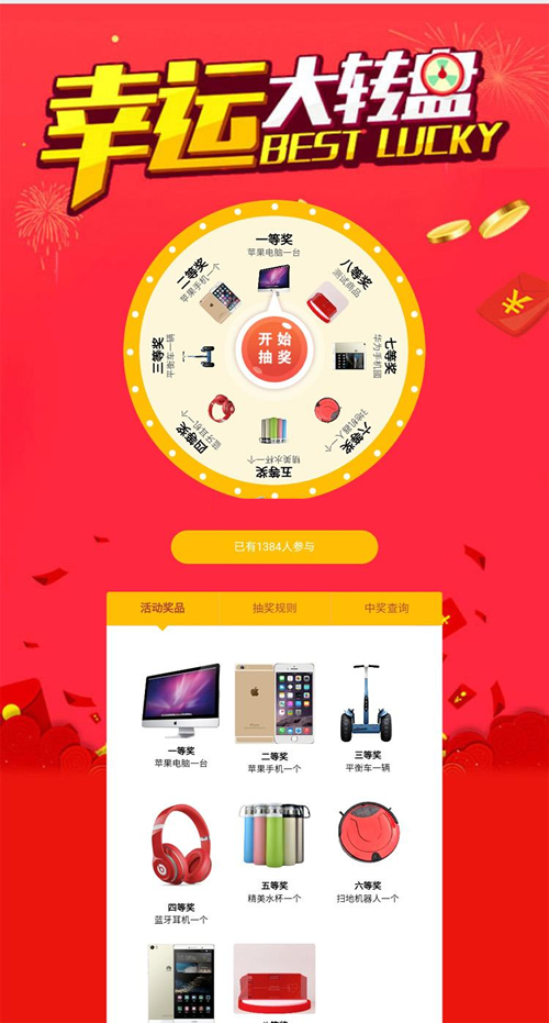 微信抽奖系统源码 v3.0-百云游资源网