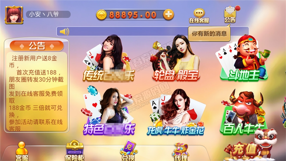 威尼斯人完整数据 服务器直接打包源码组件+视频搭建教程插图1