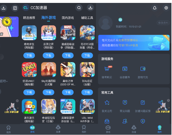 CC加速器v1.0.4高级版 游戏加速软件-百云游资源网