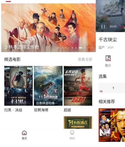 923E影视v1.6.3清爽版-百云游资源网