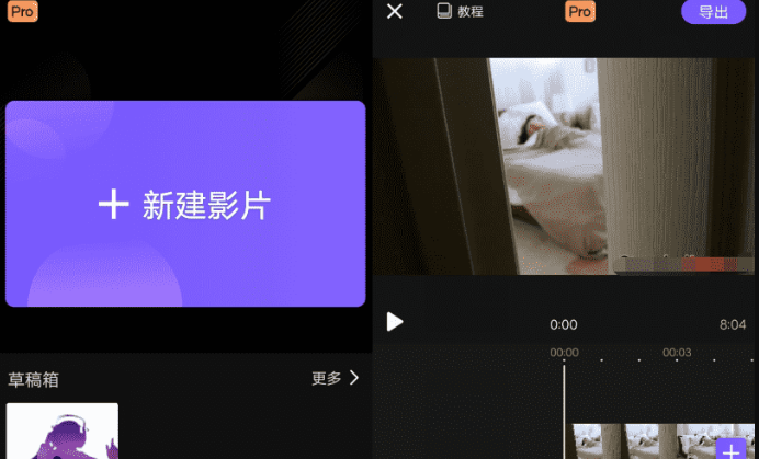 安卓VivaCut_v2.4.0 专业视频剪辑工具-百云游资源网