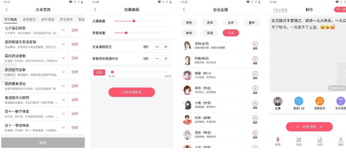 安卓配音神器高级版v2.0.61-百云游资源网
