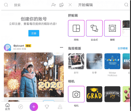 美易国际版PicsArt Pro_v17.7.2 专为爱美图的你打造-百云游资源网