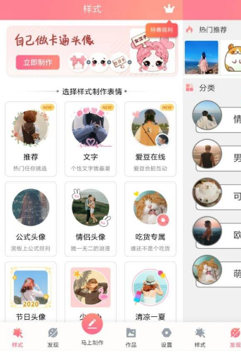 安卓情侣头像制作v5.8.5_免登高级版-百云游资源网