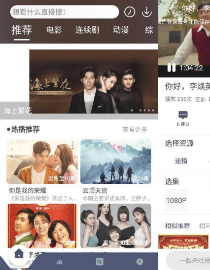 安卓哈密瓜视频v1.8.0 纯净版-百云游资源网
