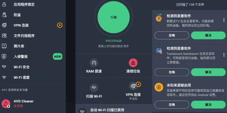 AVG杀毒 AVG AntiVirus Pro 6.40.2高级版-百云游资源网