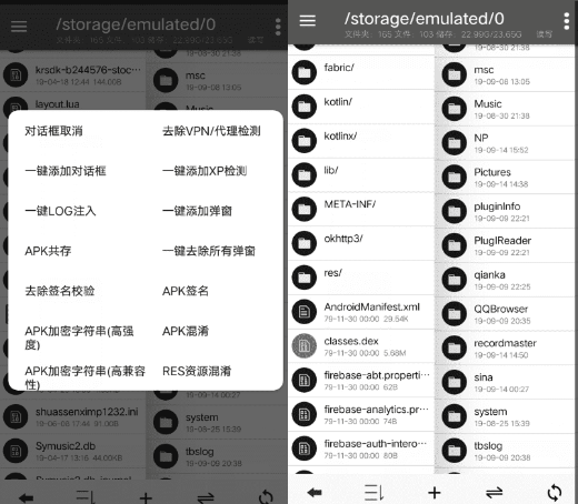 NP管理器v3.0.25 一键添加去除apk对话框等-百云游资源网