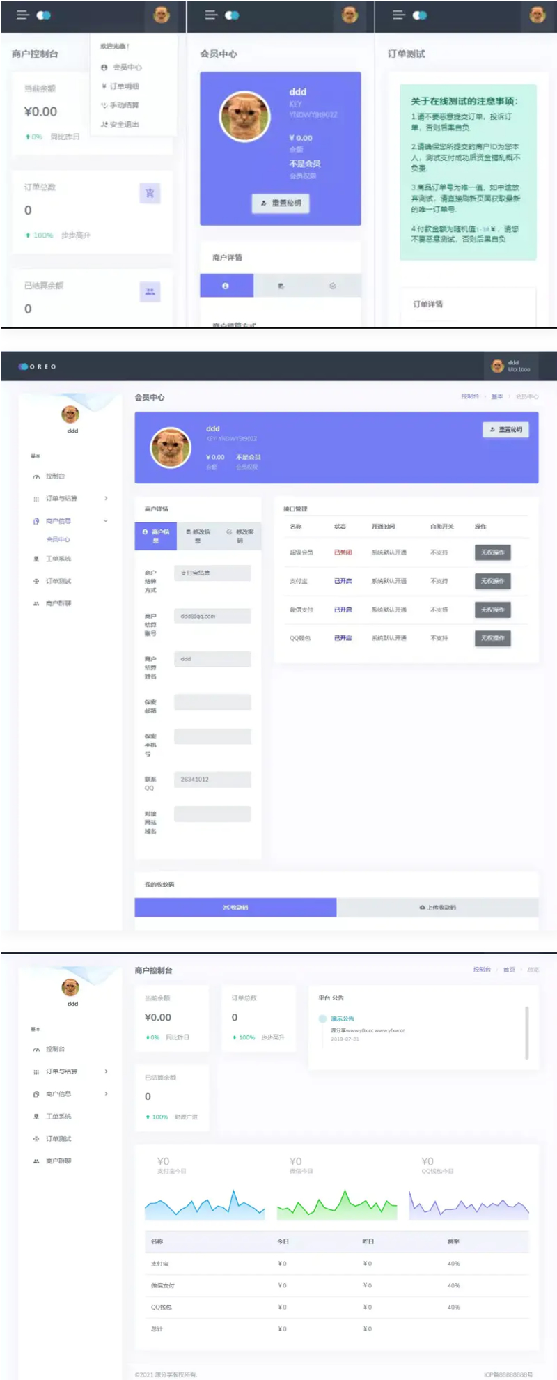 【修复优化版】2021全新Oreo易支付程序开源源码分享发行版V1.3-百云游资源网