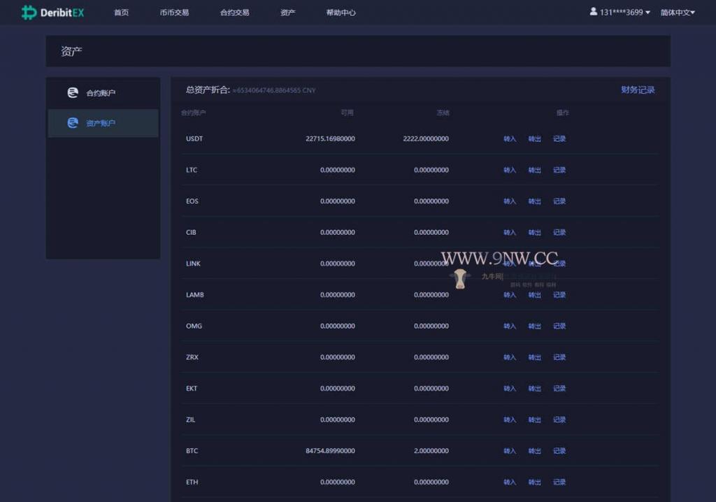 价值4万的「优化版」数字资产交易所源码|币币交易|C2C交易|交易机器人|撮合交易|合约交易插图3 价值4万的「优化版」数字资产交易所源码|币币交易|C2C交易|交易机器人|撮合交易|合约交易插图3