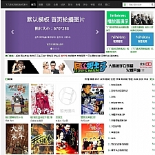 飞飞影视导航系统 v4.3.201206-百云游资源网