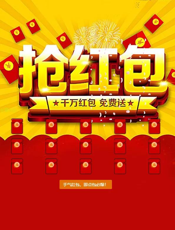 【新年红包】2021新年UI的拆红包源码/5级代理功能/会员中心充值接口完善插图2 【新年红包】2021新年UI的拆红包源码/5级代理功能/会员中心充值接口完善插图2
