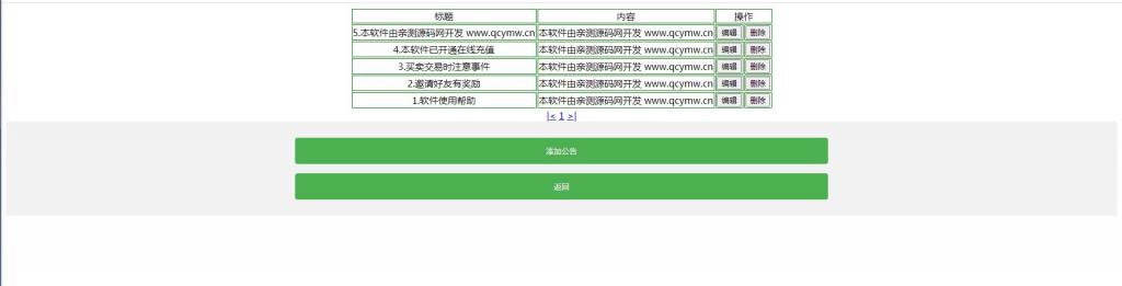 【我是矿主】挖矿区块链矿机APP源码【站长亲测】插图6 【我是矿主】挖矿区块链矿机APP源码【站长亲测】插图6