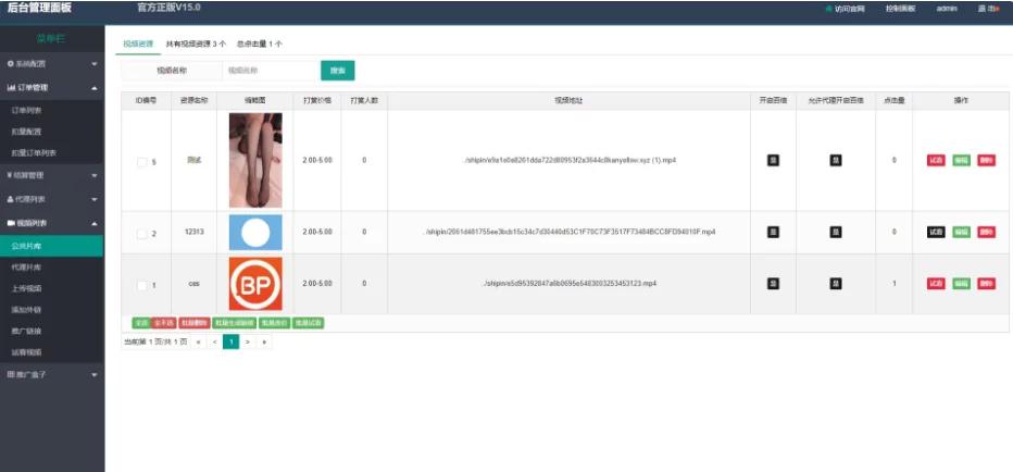 【亲测修复版】最新有道打赏视频/支付已对接/自带资源插图4