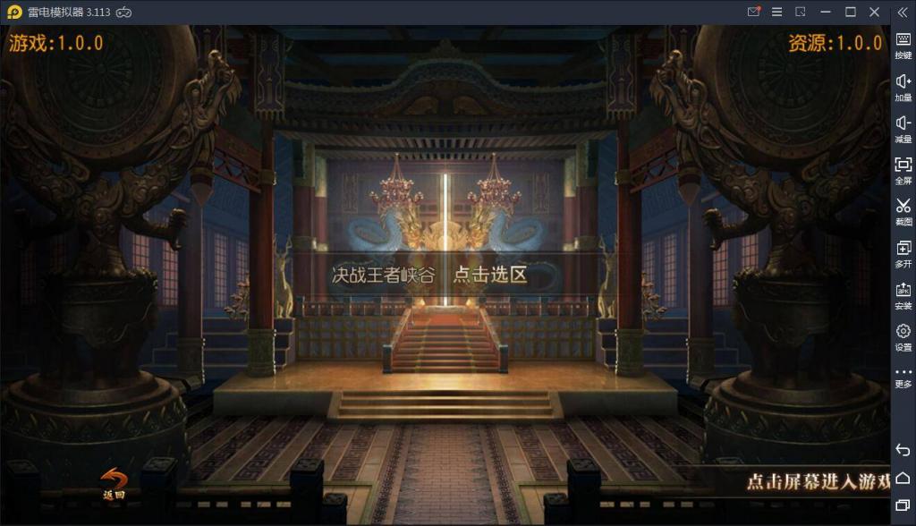 【白日门】王者传奇WIN一键服务端+安卓苹果双端+GM后台-百云游资源网