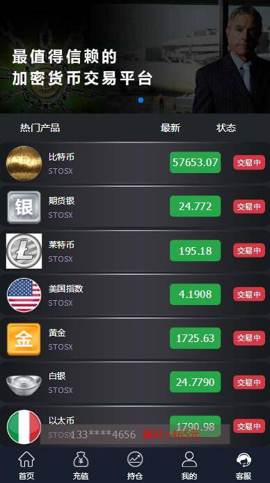 最新PHP源码_运营服务器打包微盘,外汇盘,时间盘插图1