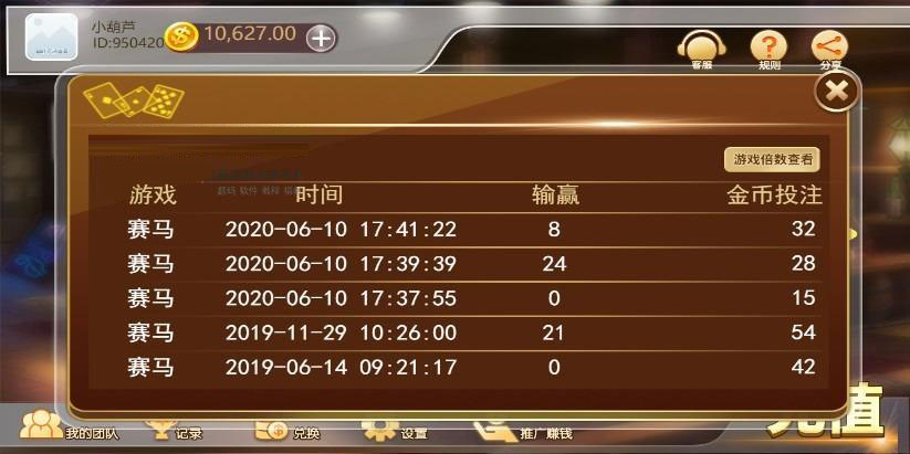 H5赛马娱乐游戏源码 积分娱乐小游戏对接微信公众号插图4