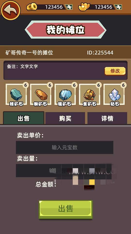 矿哥传奇 集挖矿,玩家对战,攻城为一体的传奇游戏插图6 矿哥传奇 集挖矿,玩家对战,攻城为一体的传奇游戏插图6