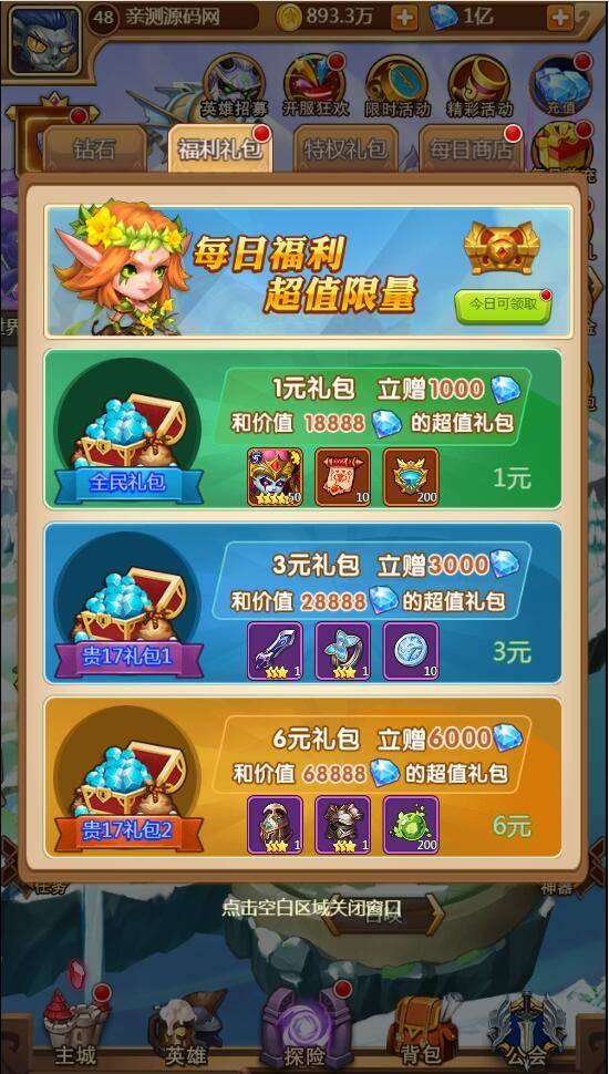 【部落战魂H5】WIN一键服务端+充值物品后台插图2