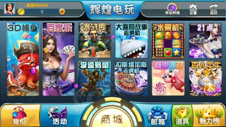 H5辉煌电玩城棋牌游戏组件 太阳城电玩下载 可控可运营-百云游资源网