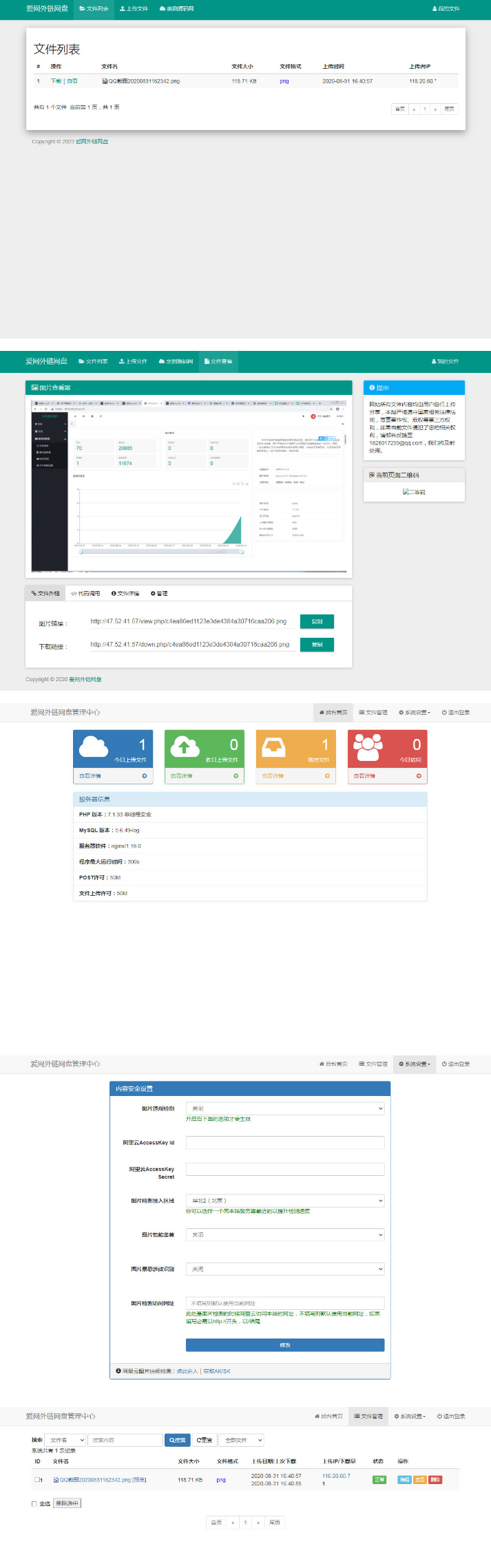 PHP响应式H5图片网盘外链系统源码 自适应PC手机端-百云游资源网