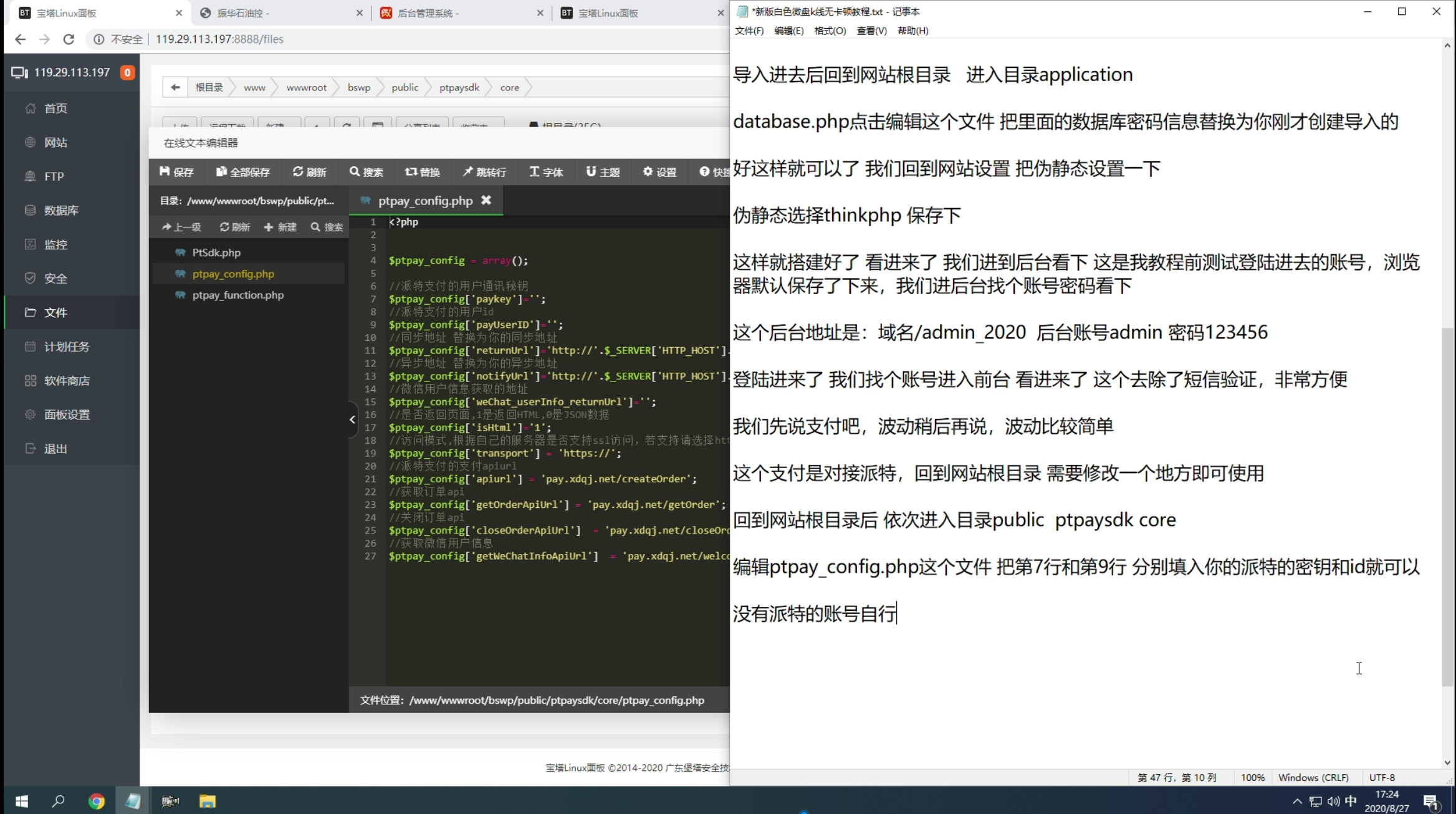 【独家修复版】2021年最新影视投资理财程序/支付已接/带完整视频教程/增加阿里云短信接插图4