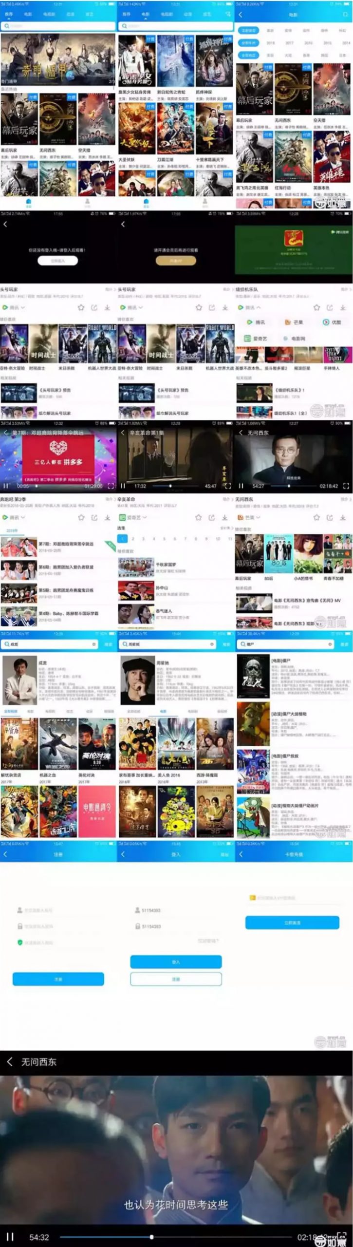 【如意影视】运营级+完整类库+解析线路+无限增加或删减解析接口+如意可视化播放器1.1-百云游资源网