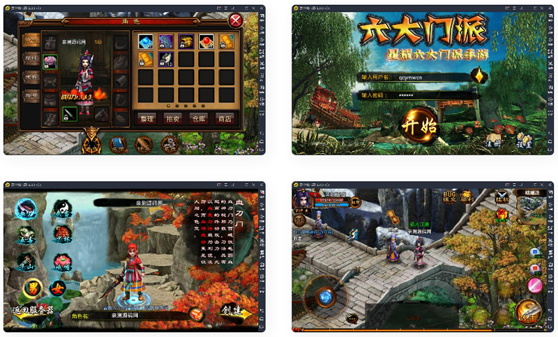 手游【六大门派】WIN一键服务端+GM后台+安卓客户端-百云游资源网