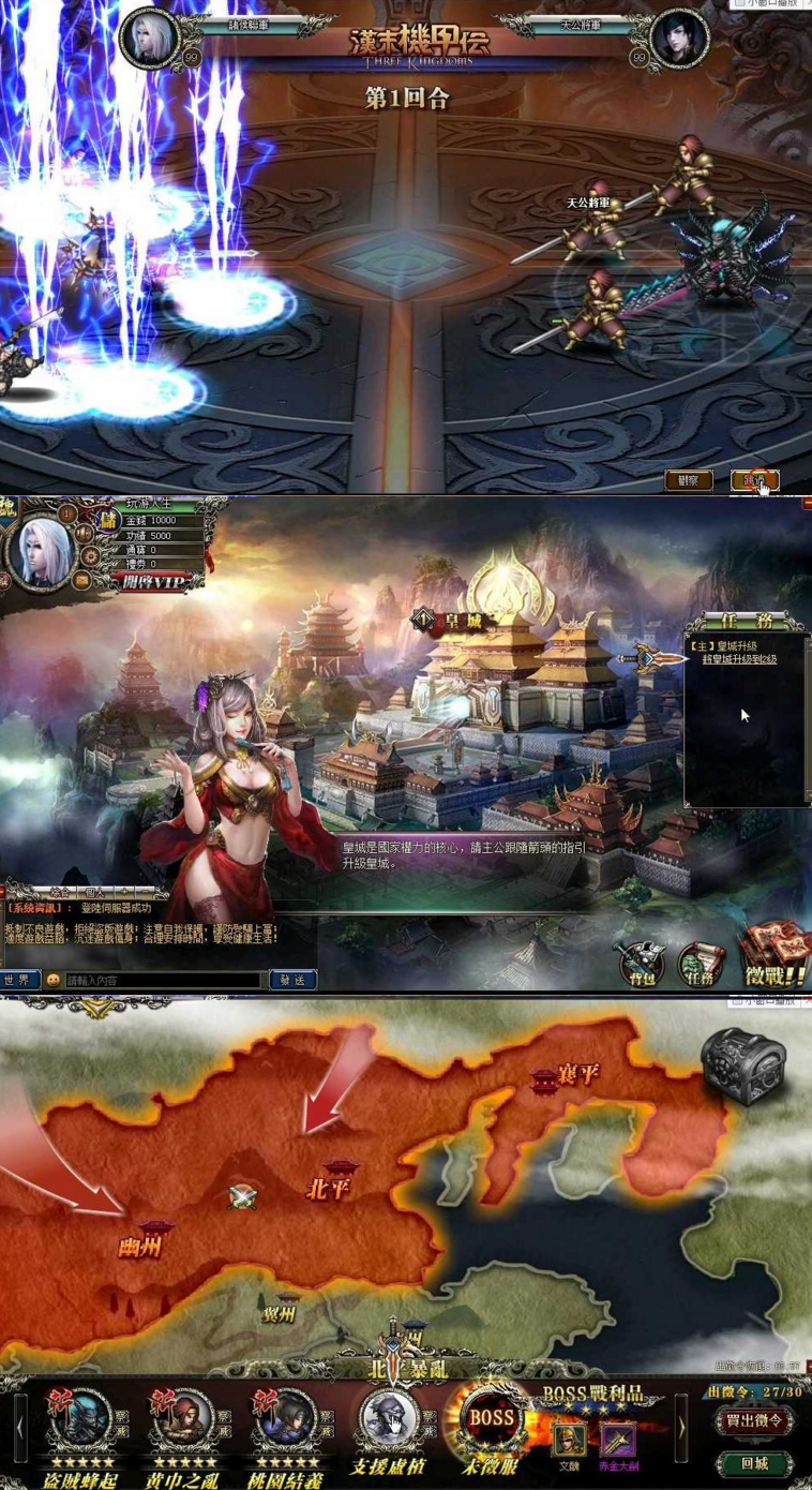 【三国霸途页游服务端】首发耐玩网页游戏单机一键安装汉末机甲客户端带GM修改工具-百云游资源网