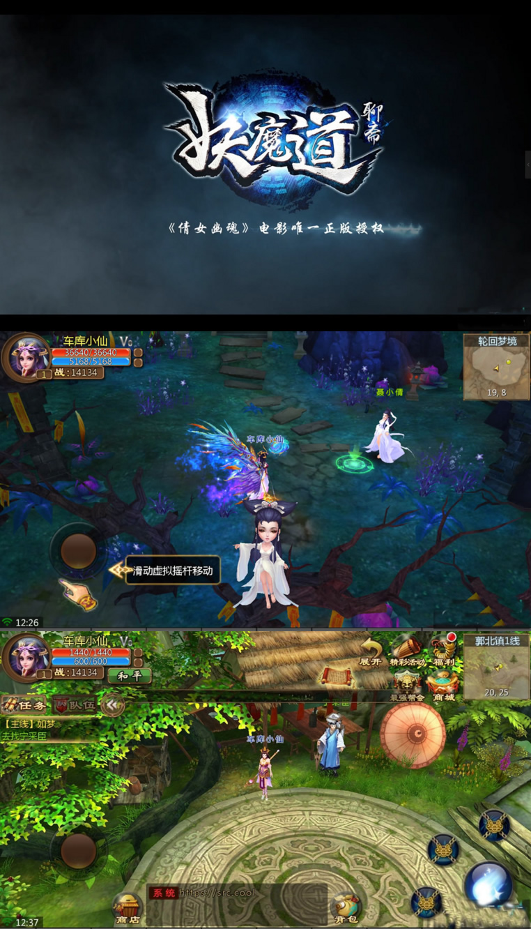 聊斋妖魔道服务端源码一键端-百云游资源网