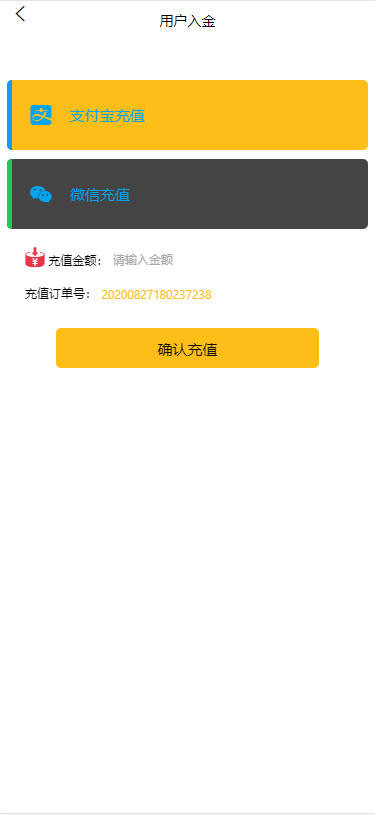 【独家修复版】2021年最新影视投资理财程序/支付已接/带完整视频教程/增加阿里云短信接插图1