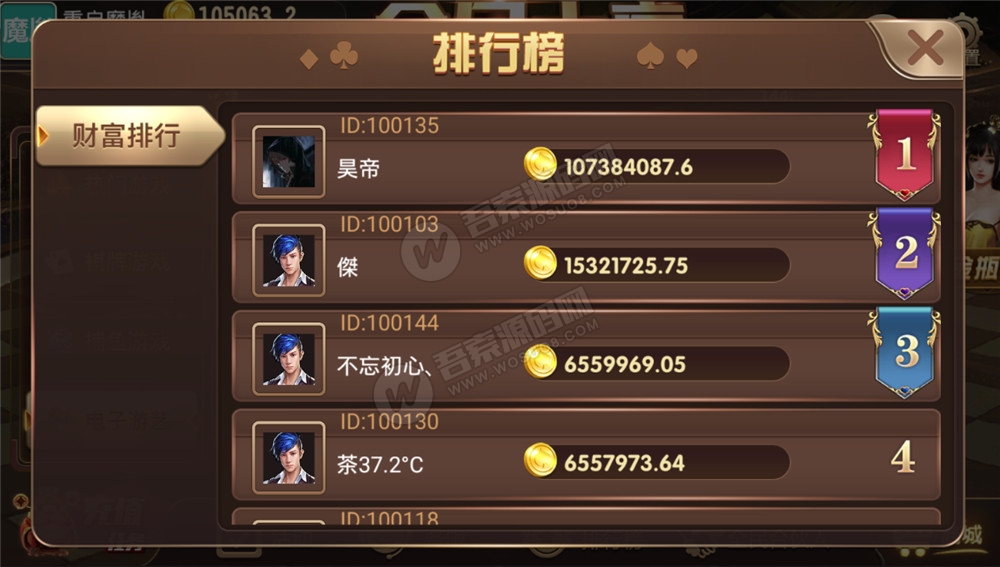 全民大亨全套组件+双端+机器人+服务端 20多款游戏非常完美 附视频教程插图2