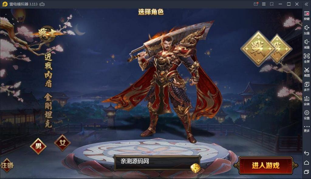 【白日门】王者传奇WIN一键服务端+安卓苹果双端+GM后台插图1