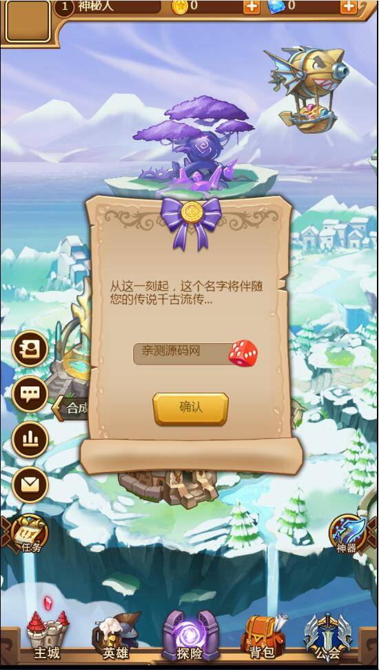 【部落战魂H5】WIN一键服务端+充值物品后台插图3