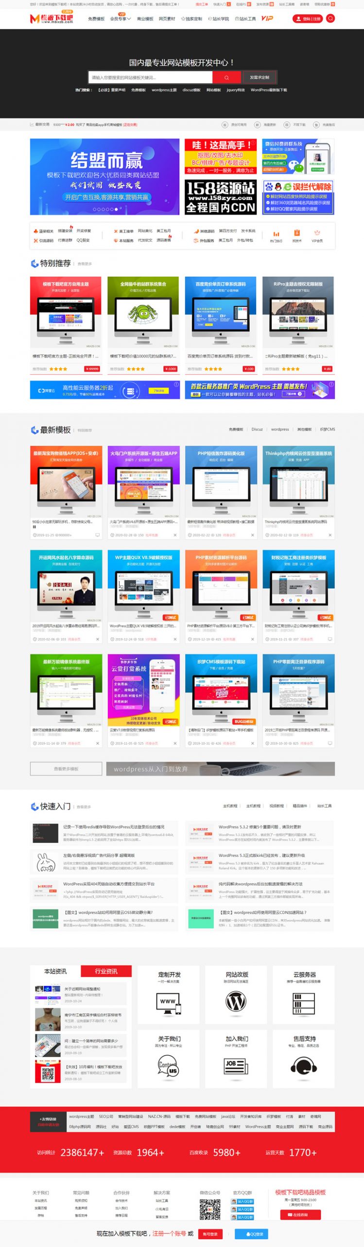 【WP主题】仿下载吧全开源无加密wordpress主题模板内含newzhan2.60无授权版本-百云游资源网