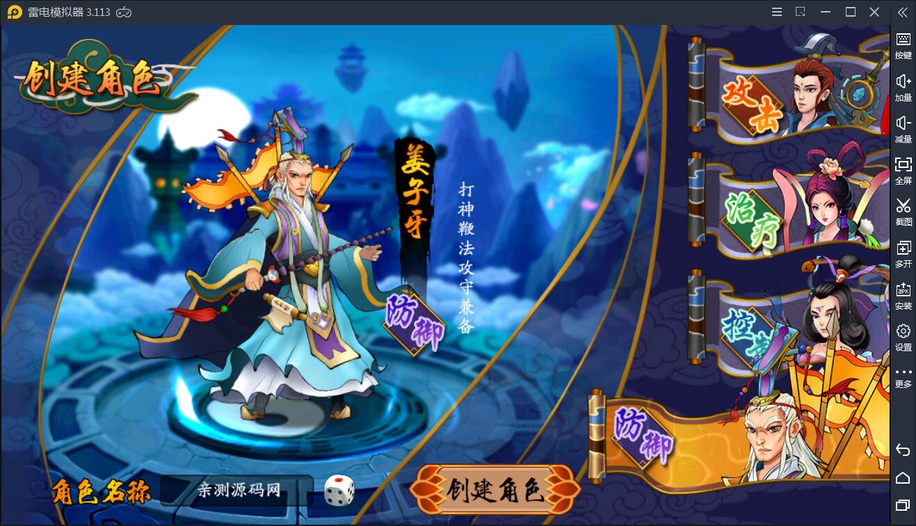 手游【千古传说】WIN一键服务端+充值后台【站长亲测】-百云游资源网