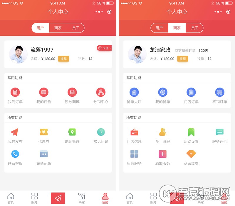 派单o2o全开源版 v11.6.0 全新UI版 修复短信问题 小程序模块-百云游资源网