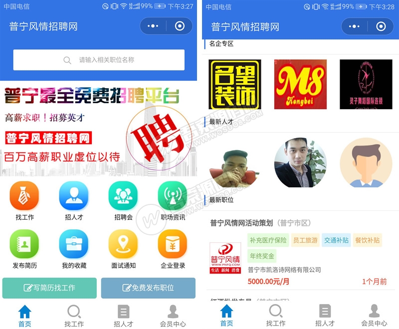 求职招聘小程序 V4.0.75全解密开源运营版 增加后台企业管理微信与邮箱字段 小程序-百云游资源网