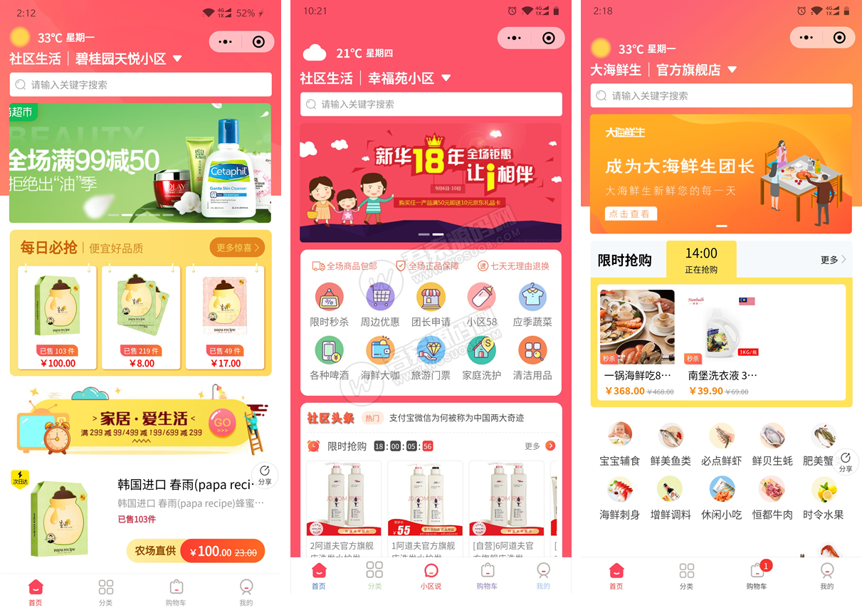 奇店社群社区团购小程序v5.5.9 短视频介绍商品+社区团购+小区论坛+团长发布周边优惠-百云游资源网