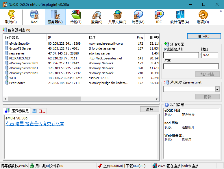 磁力链接下载BitComet v1.79解锁全功能豪华版-百云游资源网