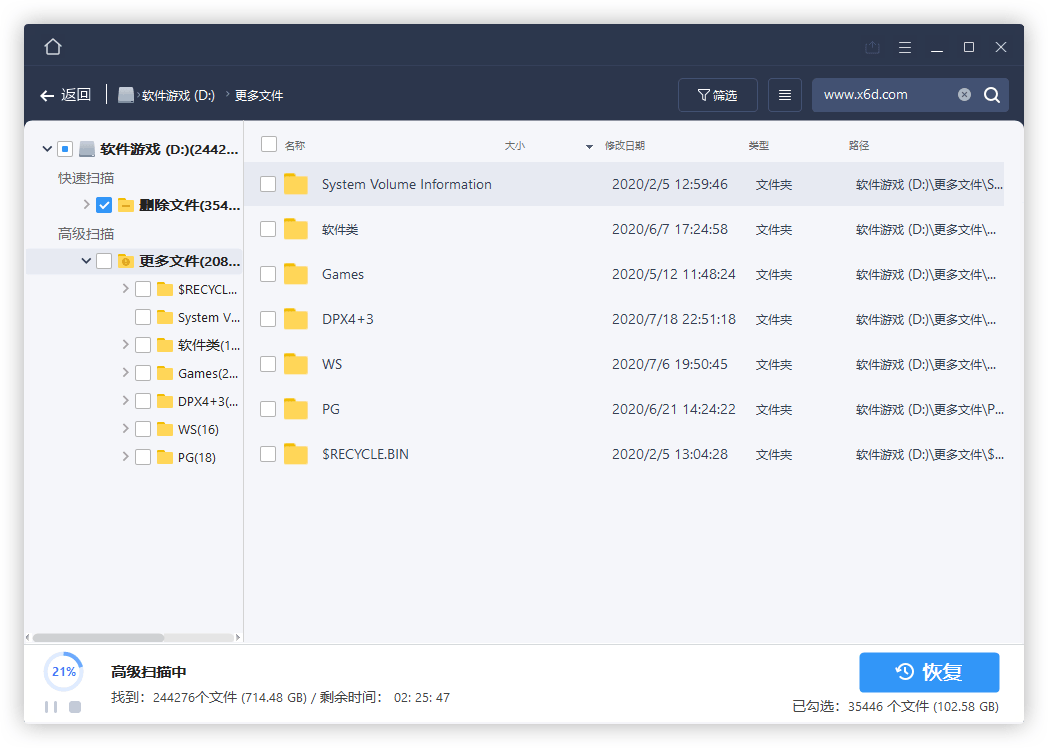 易我数据恢复v14.2.1直装版插图1