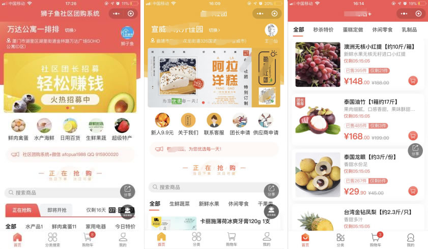 最新版狮子鱼社区团购小程序去后门独立开源版v14.3.0_带数据库_带前端-百云游资源网
