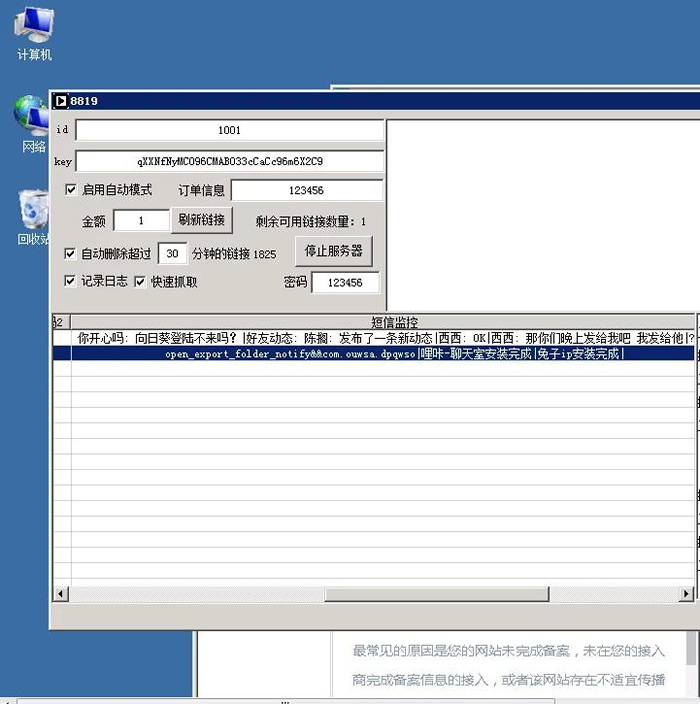 【暗雷跳蹬max】12月最新暗雷跳蹬max带WIN挂机端+搭建视频教程插图3