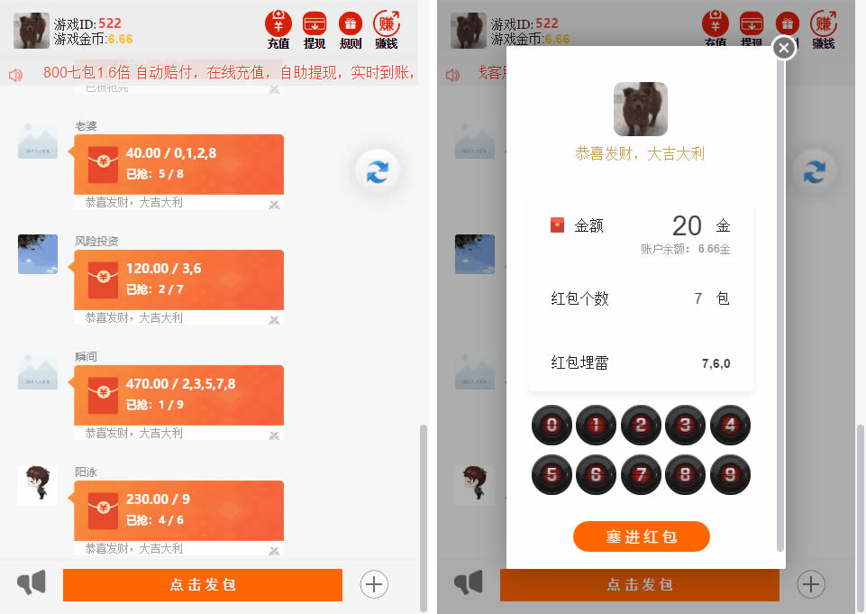 最新士兵扫雷7包多雷运营级源码 无授权无后门已对接支付内置详细教程-百云游资源网
