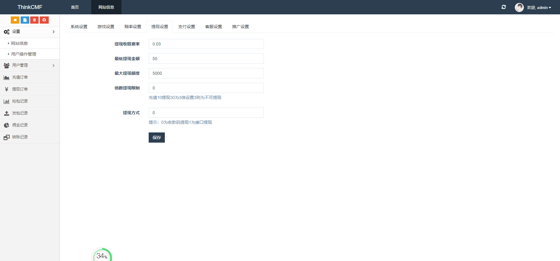 最新士兵扫雷7包多雷运营级源码 无授权无后门已对接支付内置详细教程插图2 最新士兵扫雷7包多雷运营级源码 无授权无后门已对接支付内置详细教程插图2